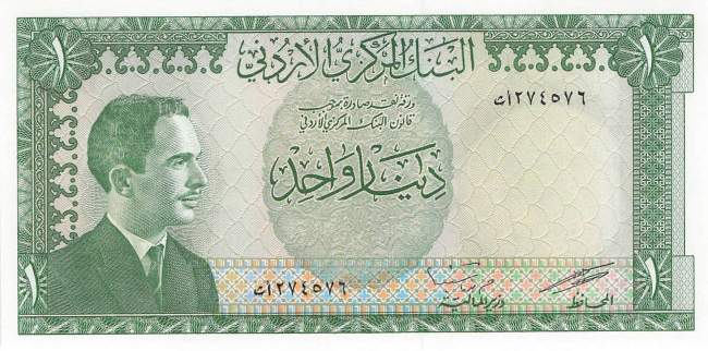 1 Dinar p.14b 1959